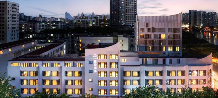 三亚政务中心河东路亚朵酒店图片