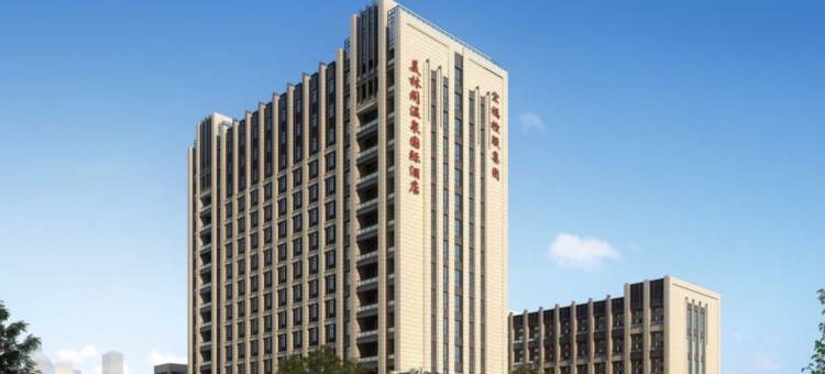 美林阁温泉国际酒店(武义温泉小镇店)图片