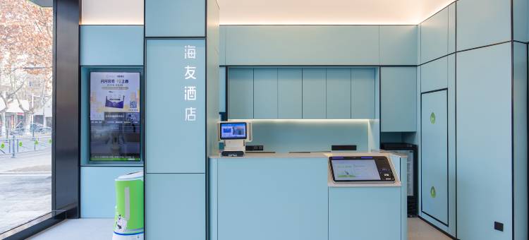 海友酒店(南通濠河风景区姚港路店)图片