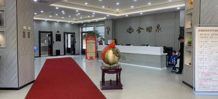 金坳泉酒店图片