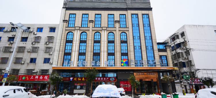 致馨栀子花开酒店(松滋商贸城店)图片