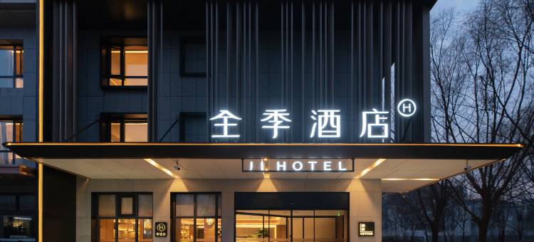 全季酒店(日照五莲店)图片