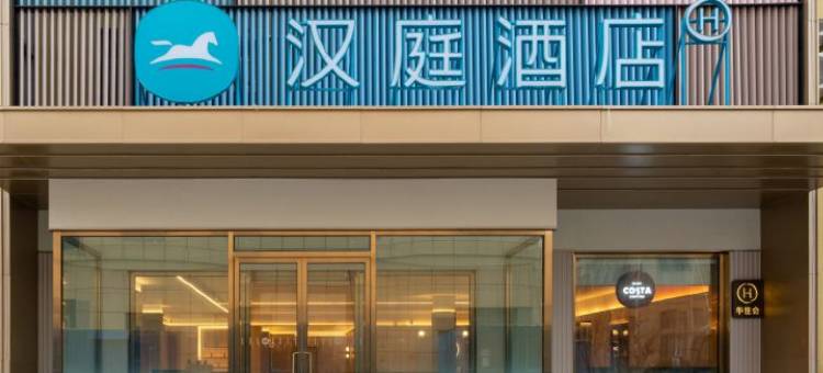 汉庭酒店(济南遥墙国际机场店)图片