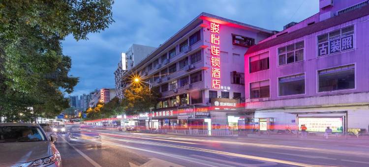 骏怡连锁酒店(郴州市裕后街人民东路店)图片