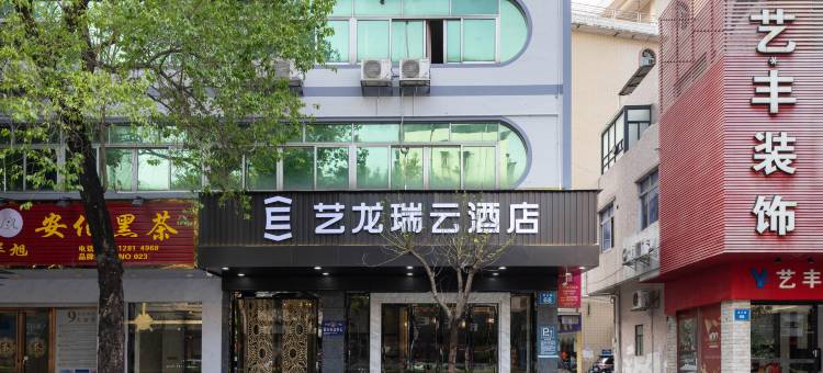 艺龙瑞云酒店(广州东汇城万达广场店)图片