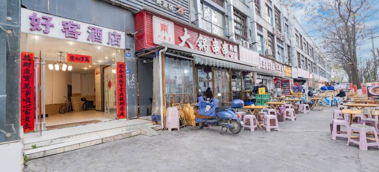 好客商务酒店(成都黄金路店)图片
