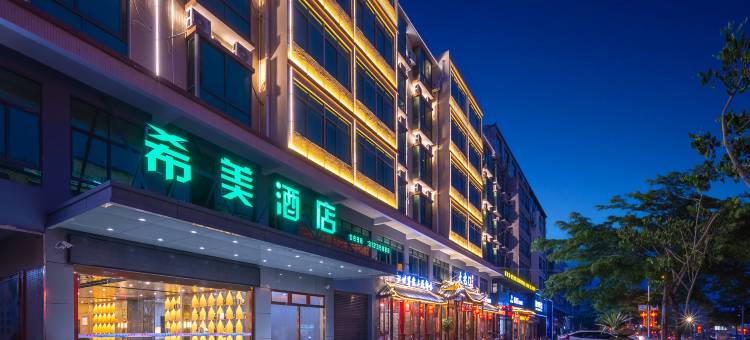 雅斯特国际酒店(白沙县政府店)图片