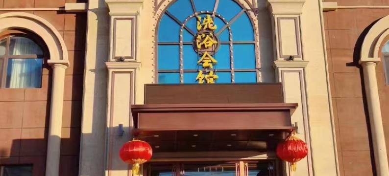 满洲里卡澌特酒店图片