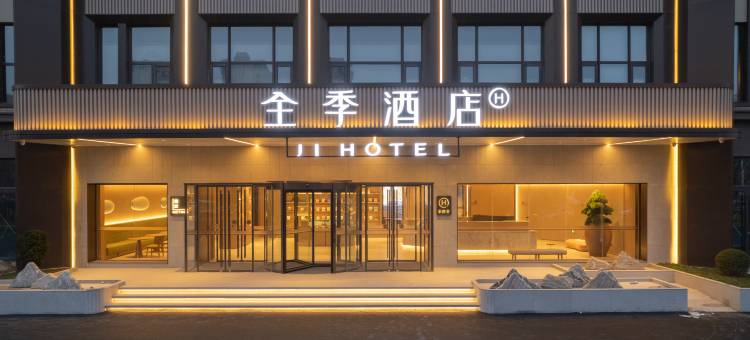 全季酒店(天津北辰道地铁站店)图片
