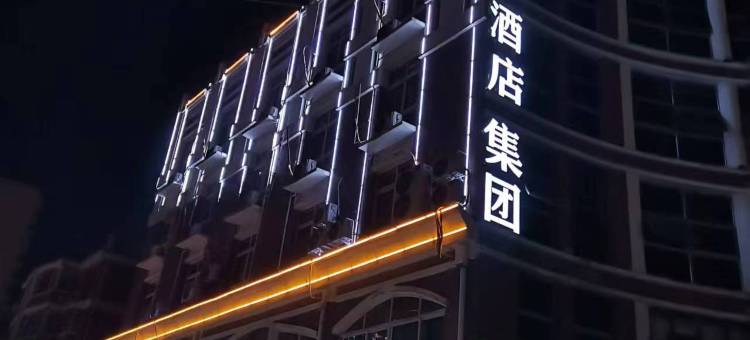 格丽酒店(灌南县鹏程西路店)图片