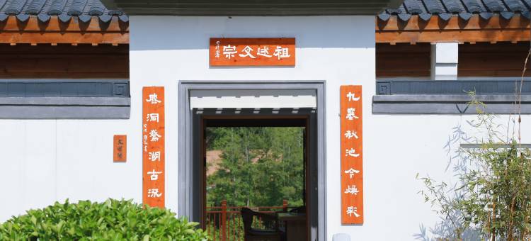 巴中秋池书院酒店图片