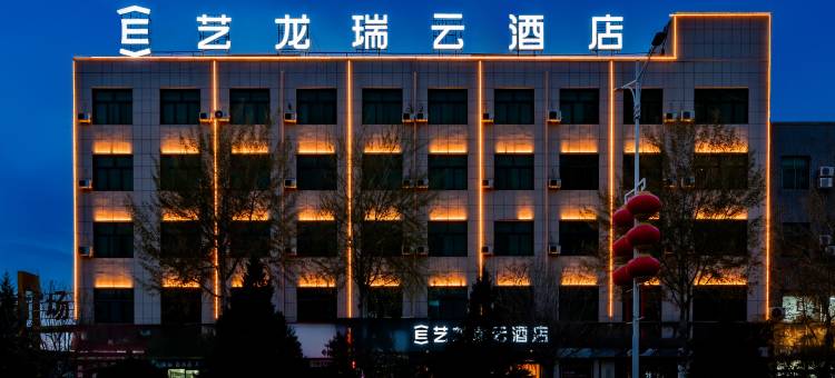 艺龙瑞云酒店(靖边汽车站店)图片