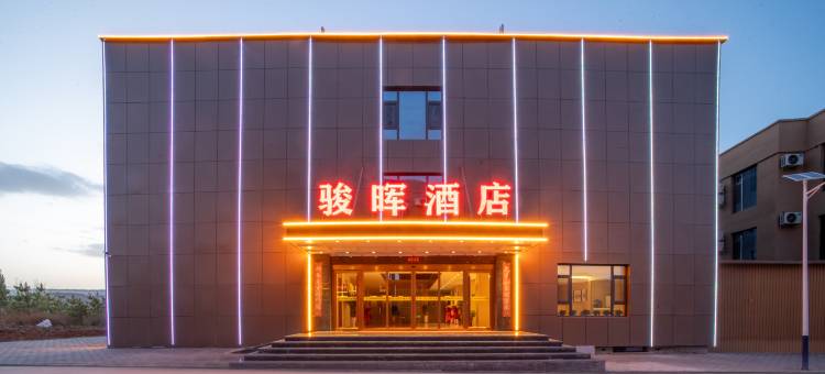 骏晖酒店(张掖七彩丹霞景区店)图片