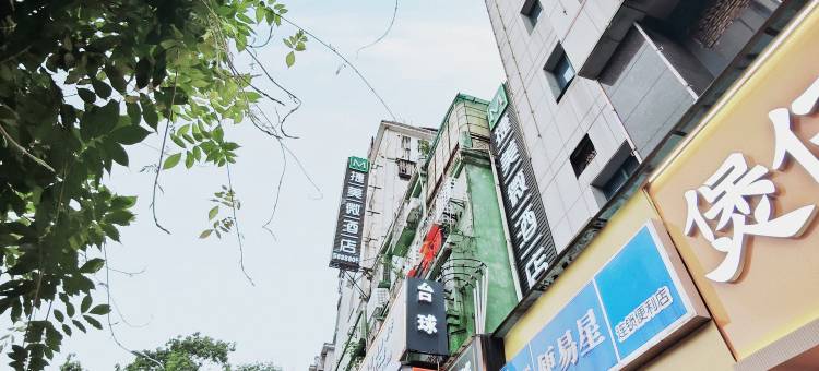 捷美微酒店(郴州第一人民医院裕后街店)图片