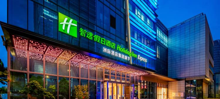 南京滨江智选假日酒店图片