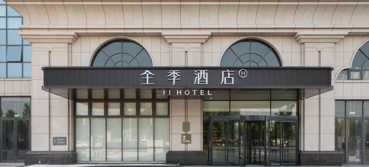 全季酒店(临沂国际博览中心店)图片