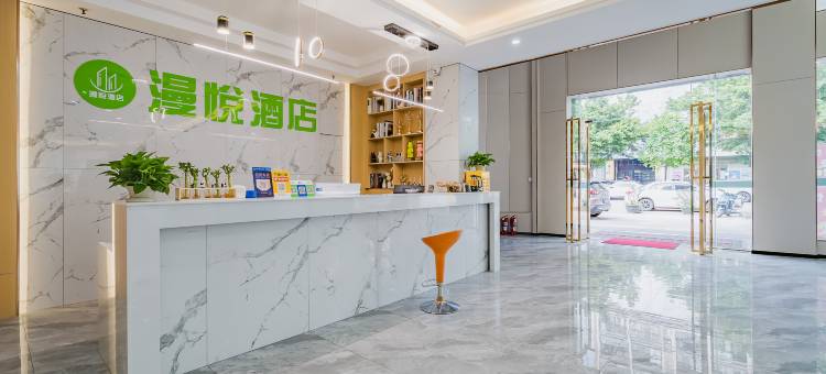 漫悦品酒店(惠州水东街东平店)图片