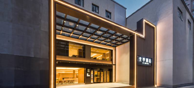 全季酒店(北京劲松地铁站店)图片
