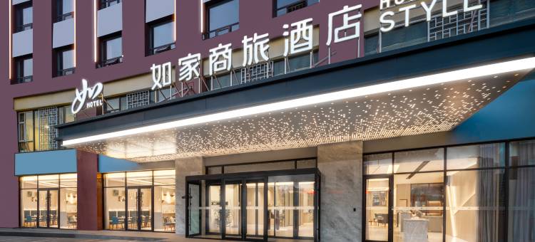 如家商旅酒店(太原小店综改区武宿机场店)图片