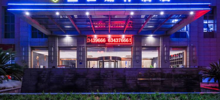 重庆盛世嘉桦酒店(江津双福爱琴海购物公园店)图片