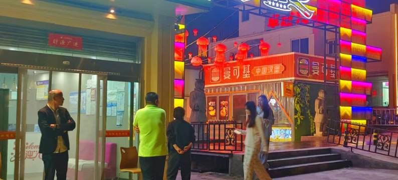 念家客栈(刘庄夜市鸽子窝店)图片