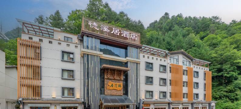 神农架德溪居酒店图片