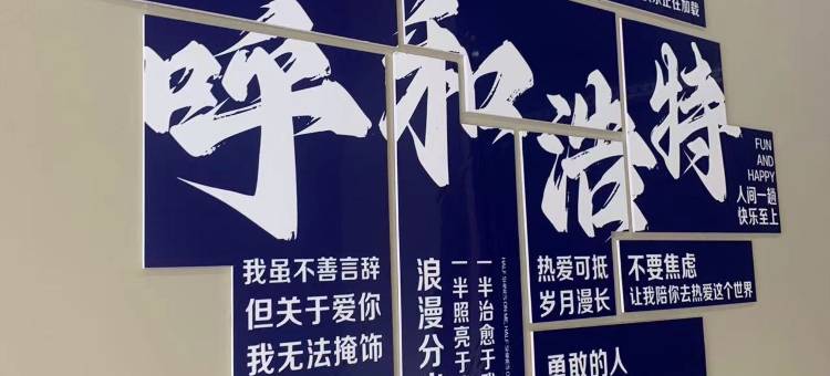 如家酒店(呼和浩特大学西街地铁站店)图片