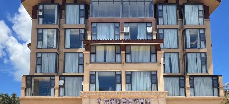 北海涠洲岛安澜海景度假酒店图片