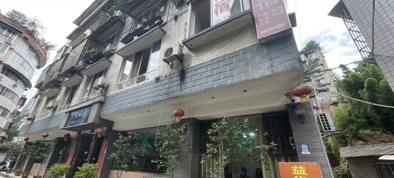 峨眉山益华旅店图片