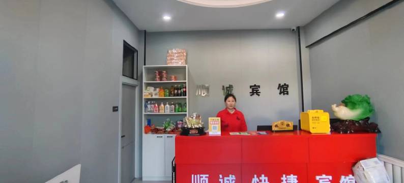 哈尔滨顺诚宾馆(南京路店)图片