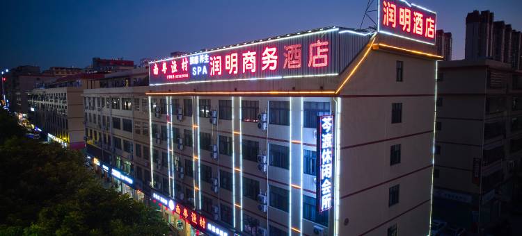 润明商务酒店(南康家具城店)图片