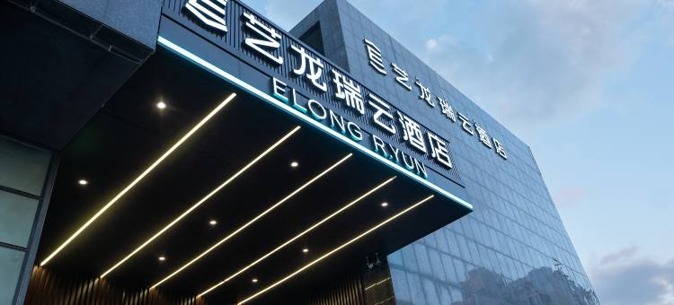 艺龙瑞云酒店(鄂尔多斯音乐喷泉广场店)图片