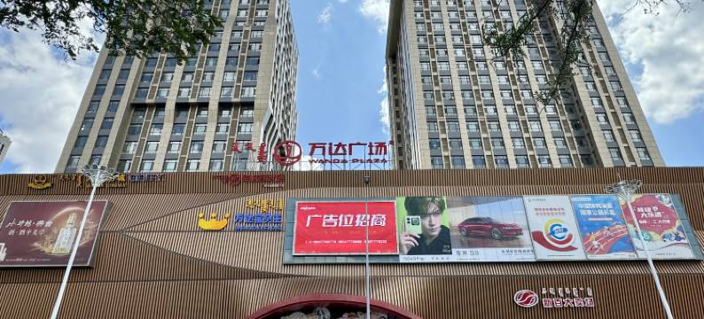 鄂尔多斯万达美华轻尚酒店图片