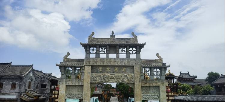 卧甜城市美宿(琅琊古城店)图片