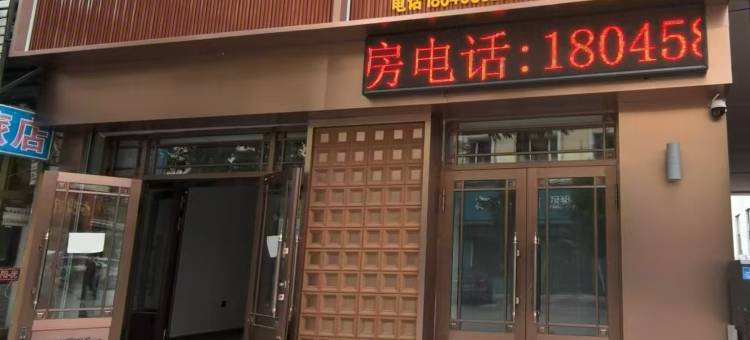 萝北佳乐宾馆图片