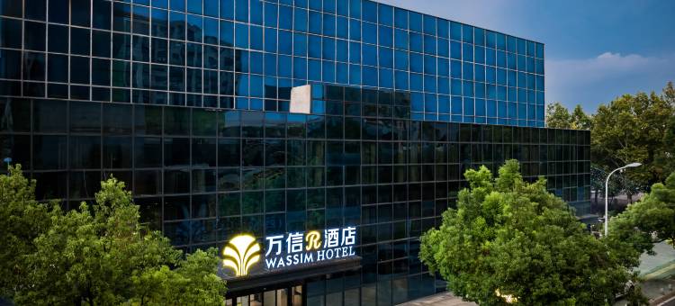 万信R酒店(武汉华中科技大学东校区佳园路地铁站店)图片