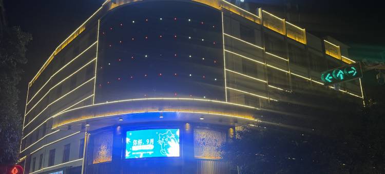 海贝尼斯酒店(九龙路店)图片