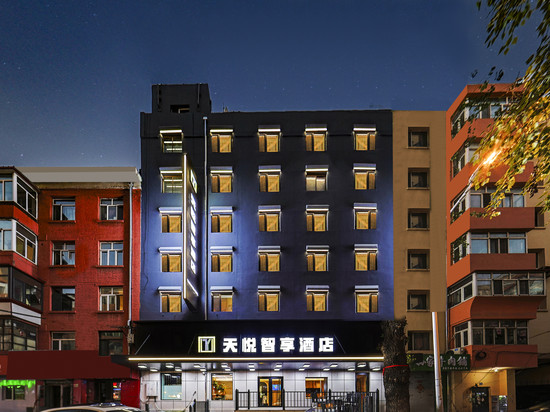 天悦智享酒店(哈尔滨火车站博物馆地铁站店)