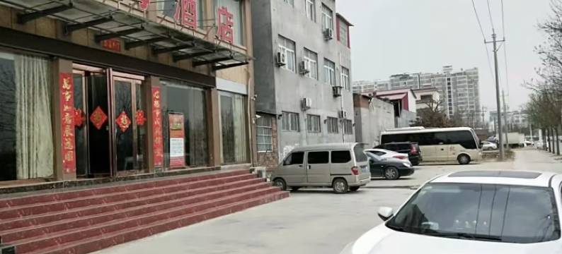 博海酒店(鲁山中医院店)图片