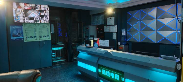 美恒电竞酒店图片