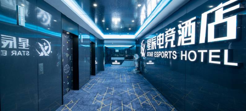 桐庐星辰电竞酒店(桐庐市中心店)图片