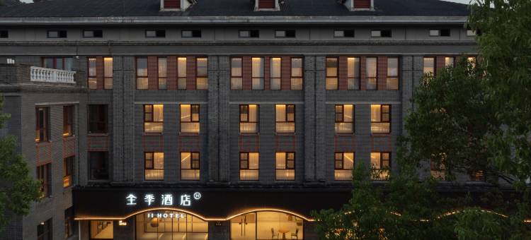 全季酒店(镇江西津渡景区北门店)图片