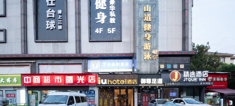 IU酒店(武汉光谷店)图片