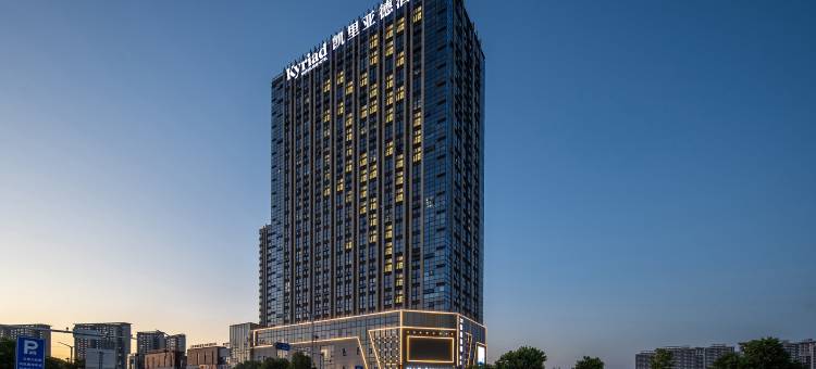 凯里亚德酒店(南昌富山大道柏岗地铁站店)图片