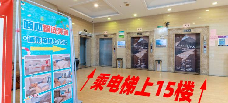 颐心智选美宿(汕头东厦100综合广场龙眼路美食街店)图片