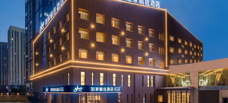 如家精选酒店(大连高新万达广场店)图片