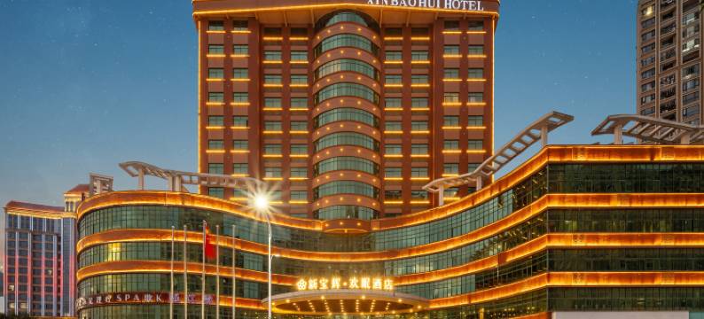 新宝辉·欢眠酒店(赣州南康家具城店)图片