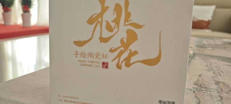 桃花半岛酒店(惠州水口湖滨公园店)图片