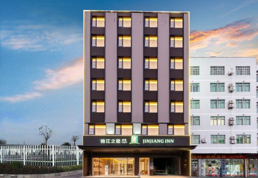 锦江之星风尚酒店（海口东站龙湖光年店）外景图