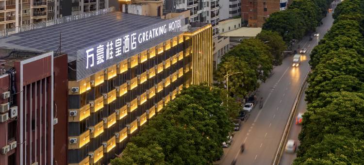 万豪桂皇酒店(贵港高铁站店)图片